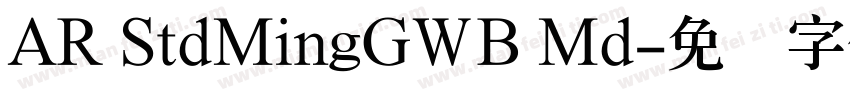 AR StdMingGWB Md字体转换